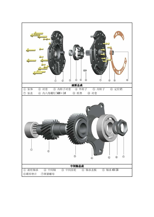 CVT变速器典型结构各总成分解爆炸图2