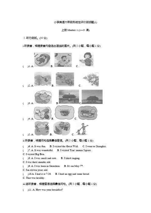 牛津深圳版小学六年级上册英语六年级上册单元测试题(全册)