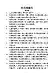 俞凌雄经营核爆力经典笔记