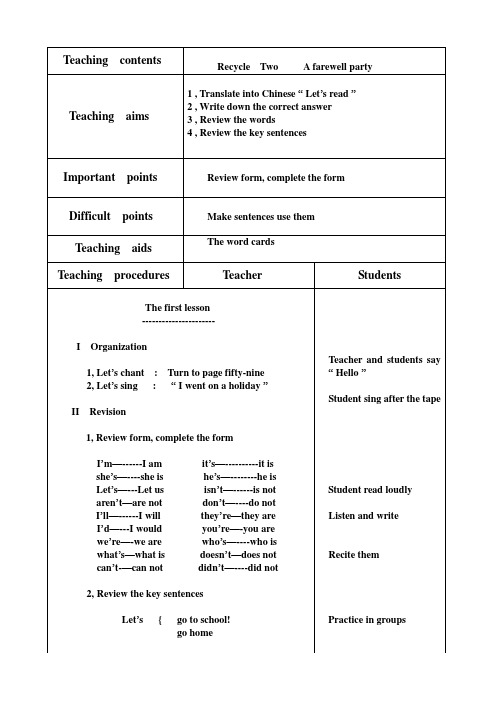 PEP六年级下册英语教案(全英)Recycle 2