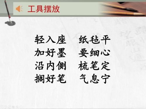 小学书法_沪科教2011课标版_三年级下册(2014年12月第1版)_第10课 竖弯、竖弯钩、竖折撇 - 副本 (7)