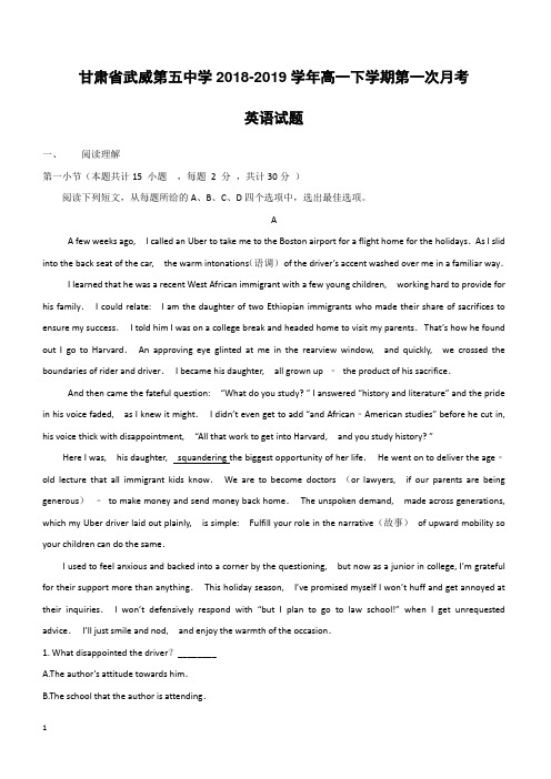 甘肃省武威第五中学2018-2019学年高一下学期第一次月考英语试题附答案