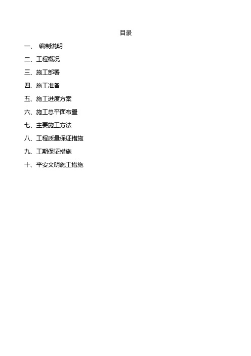 重庆市北碚区质量技术监督局职工集资楼住宅工程