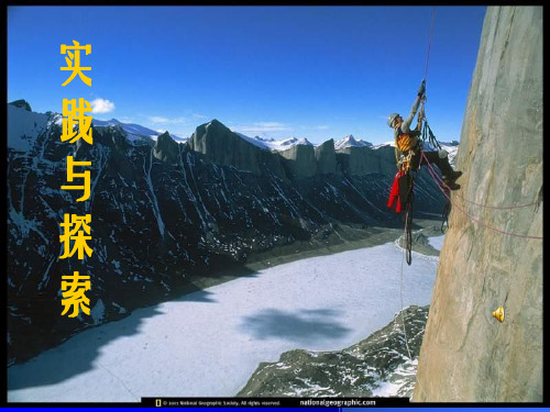 一次函数应用精品PPT教学课件
