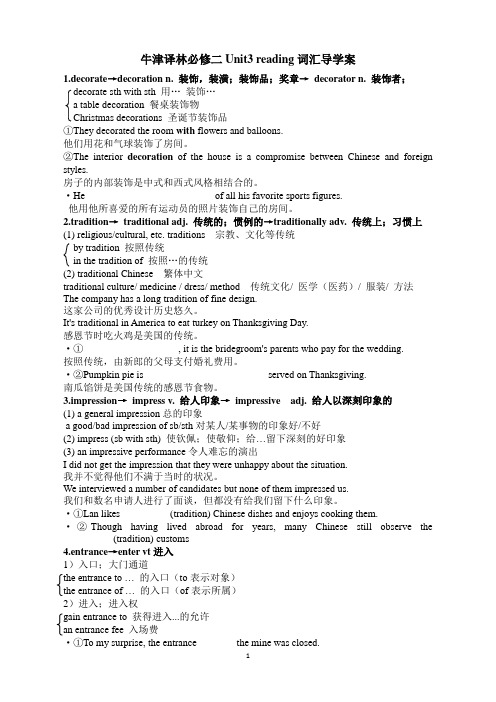 高中英语 牛津译林版必修第二册unit3reading词汇学案学生版(有答案)