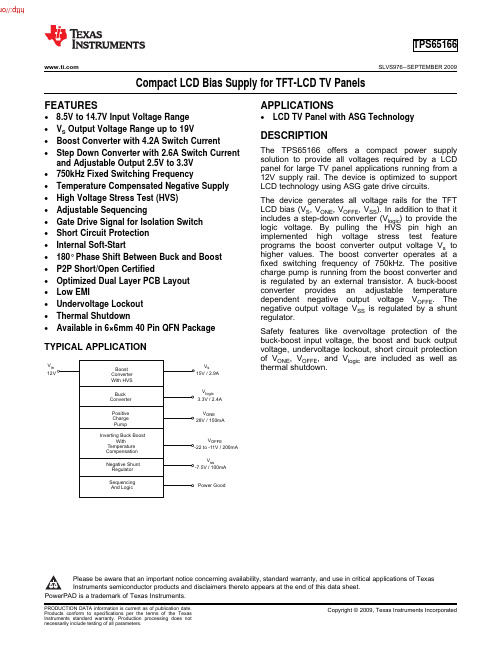 TPS65166RHAR;中文规格书,Datasheet资料
