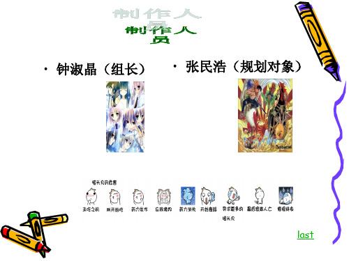小组的职业生涯规划书