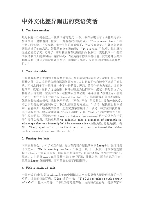 中外文化差异闹出的英语笑话--By水龙吟翻译社
