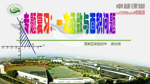 初中数学苏科版八年级上册小结与思考