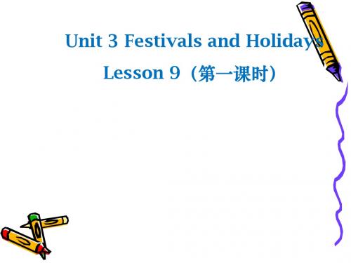 【最新】北师大版八年级英语下册Unit 3 Festivals and Holidays Lesson 9 Thanksgiving 第一课时课件