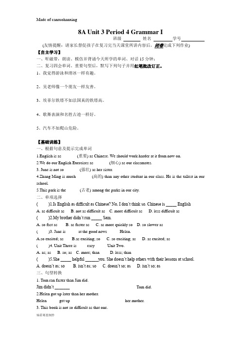 牛津译林版英语八上课后作业：Unit3GrammarIPeriod4