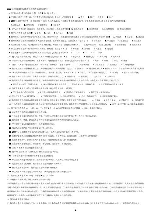 郑州招教考试各区历年真题卷