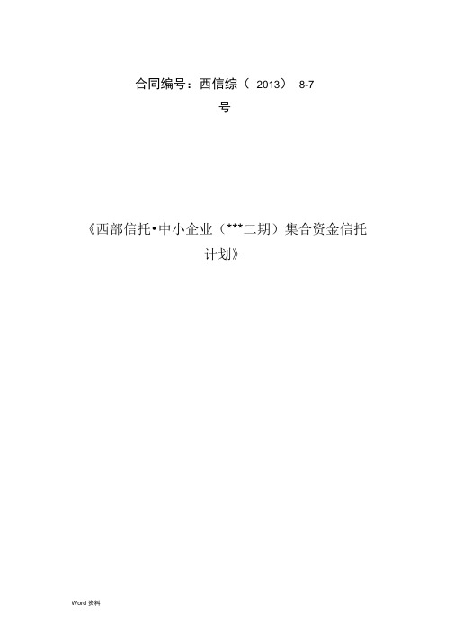 债权确认及债务清偿协议