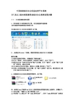 邮政综合办公系统IE7及以上版本浏览器登录办公系统设置方