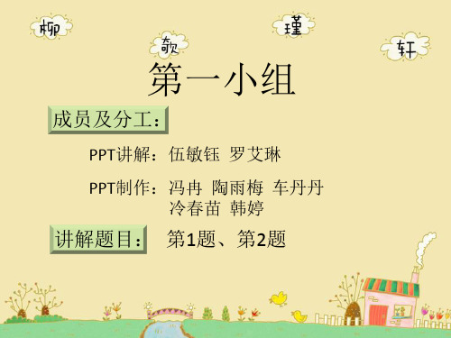 管理会计学的内含报酬率法及净现值法和现值指数法