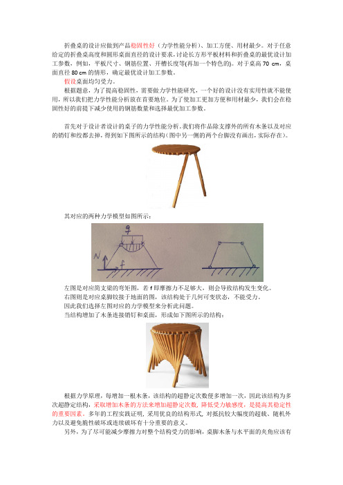 2014数学建模B题