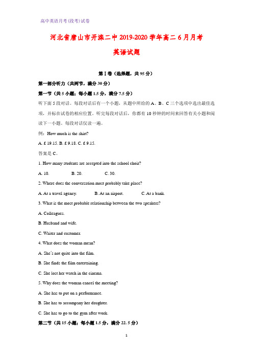 2019-2020学年河北省唐山市开滦二中高二6月月考英语试题