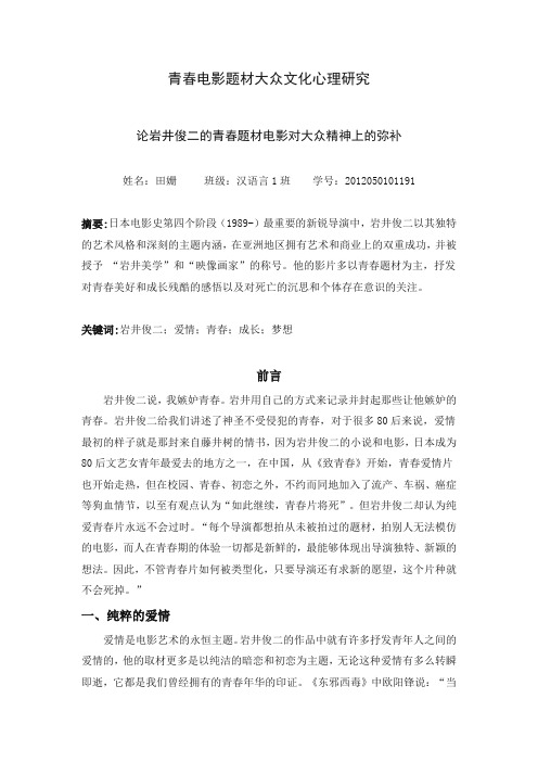 影视文学欣赏