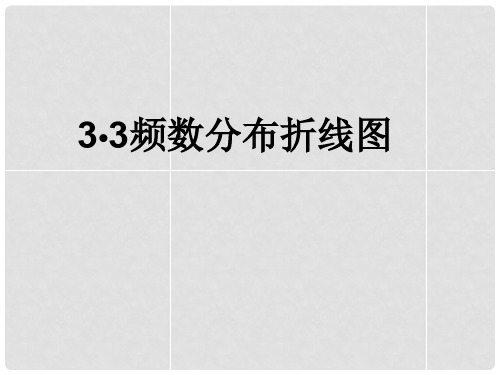 浙江省杭州市萧山区党湾镇初级中学八年级数学下册《第