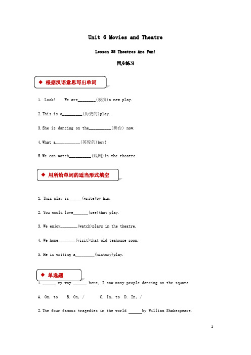 九年级英语上册Unit6MoviesandTheaterLesson35TheatresAreFun同步训练练习题