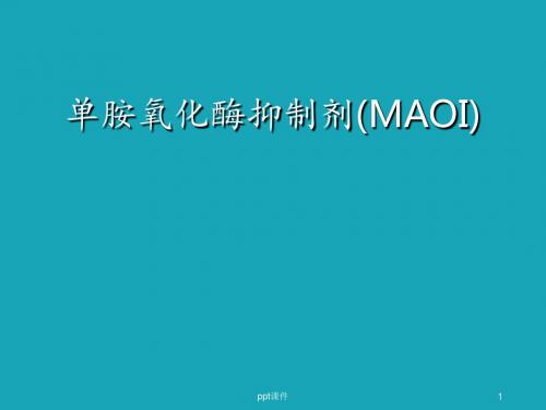 单胺氧化酶抑制剂  ppt课件