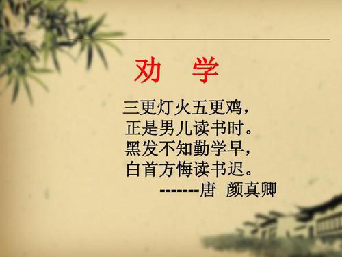 统编版高中语文_劝学_优秀课件