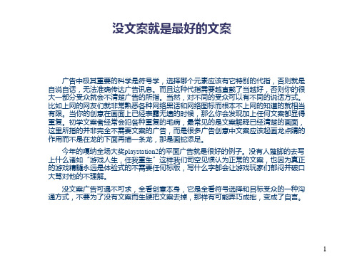 创意方法PPT课件