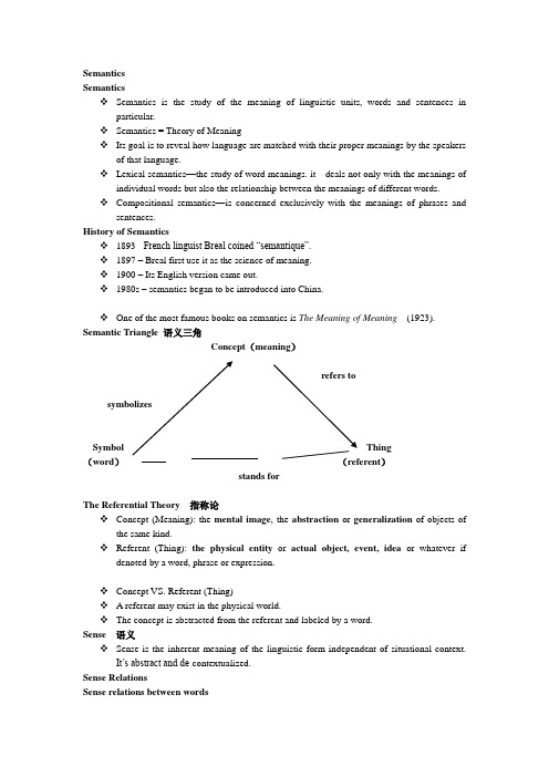 英语语义学 Semantics