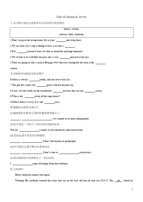 人教新目标八年级英语下册课后练习：Unit 10 Section A2 3a~4c