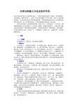 -内养功的练习方法及治疗作用