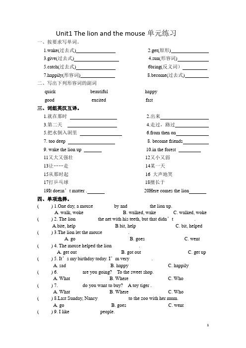 译林版六年级英语下册6B Unit1单元练习