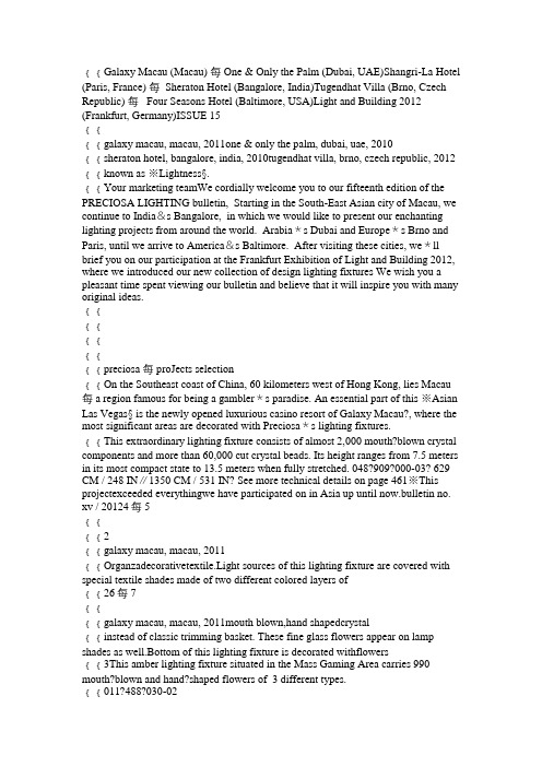 Bulletin 15免费范文精选