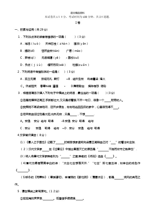 北京市西城区最新高一下学期期末考试语文试卷