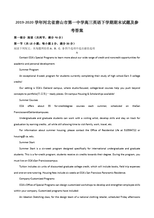 2019-2020学年河北省唐山市第一中学高三英语下学期期末试题及参考答案