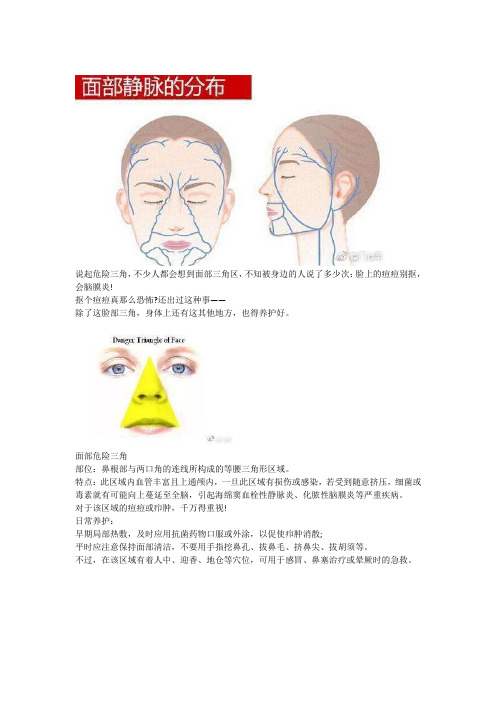 危险三角区,除了脸部,还有这些地方需要我们好好保护