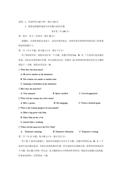 山东省2017-2018学年高二上学期期末考试英语试题-Word版含答案.doc