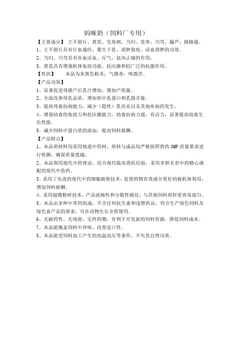 催奶灵