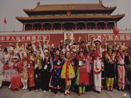 初中综合实践活动课件《统一的多民族国家——民族》