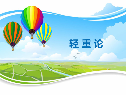 管子---轻重论