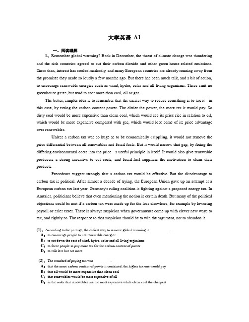 必背-A模拟试卷及答案