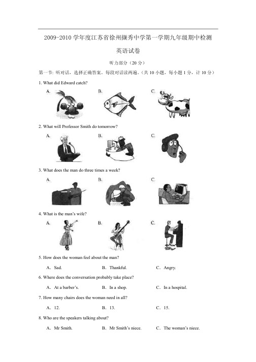 2009-2010学年度江苏省徐州撷秀中学第一学期九年级期中检测英语试卷