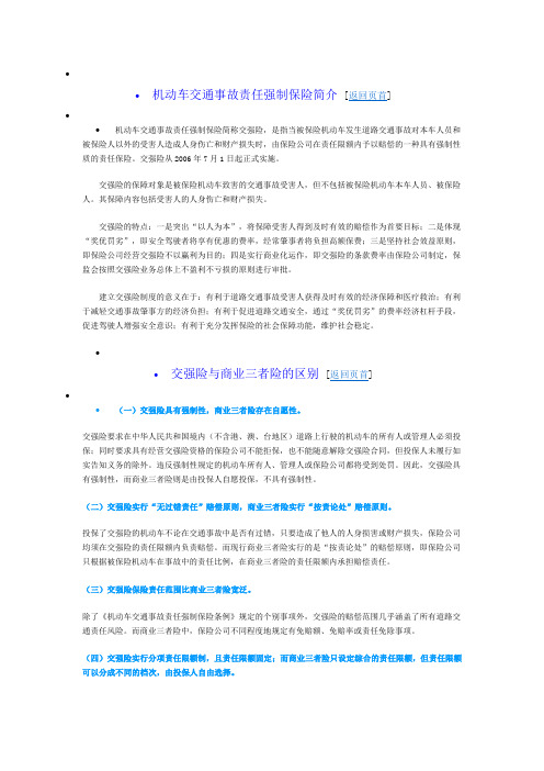 天安交强险费率