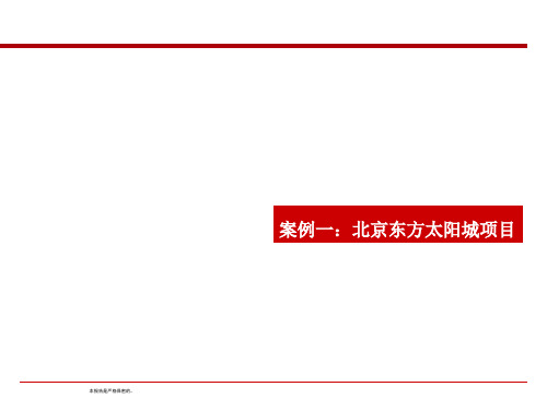 老年公寓案例分析及规划设计建议