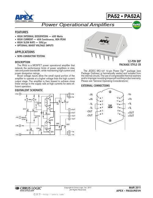 PA52,PA52A, 规格书,Datasheet 资料