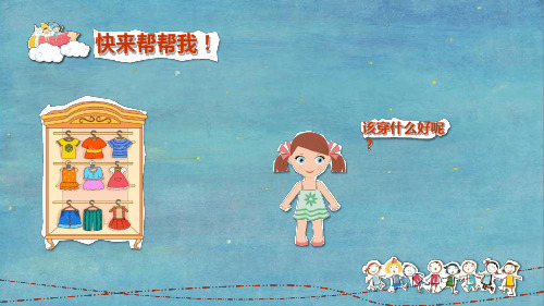 三年级上册数学课件搭配中的学问北师大版13