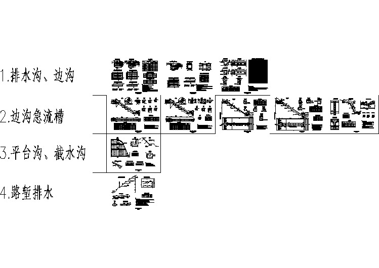 某地高速公路路基路面排水工程结构设计图