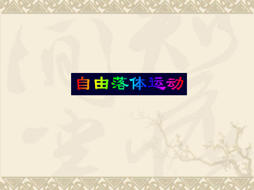 《亚里士多德》PPT课件