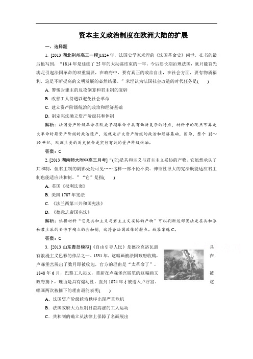 安徽版高中历史一轮复习单元效果检测45Word版含答案