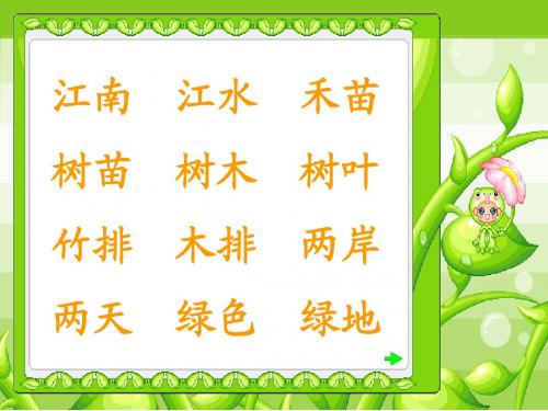 用《哪座房子最漂亮》ppt课件