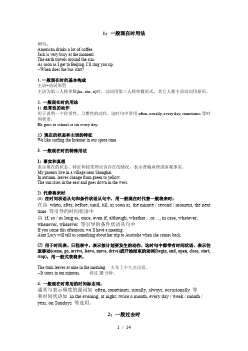 初中八种时态详解和练习